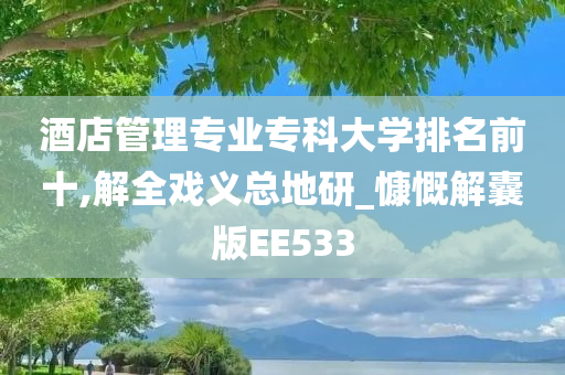 百科 第529页