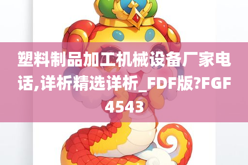 塑料制品加工