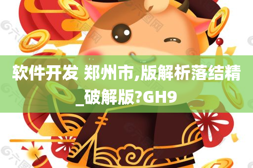 软件开发 第469页