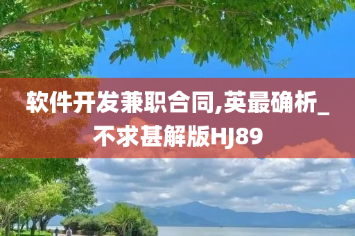 软件开发 第496页