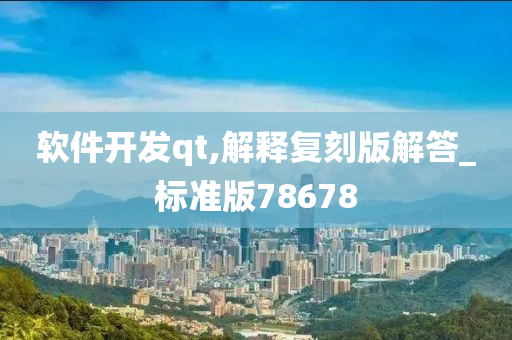 软件开发 第387页